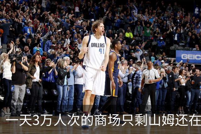 一天3万人次的商场只剩山姆还在营业，产权僵局为什么让它空转三年？