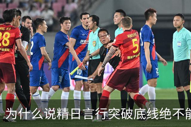 为什么说精日言行突破底线绝不能被容忍