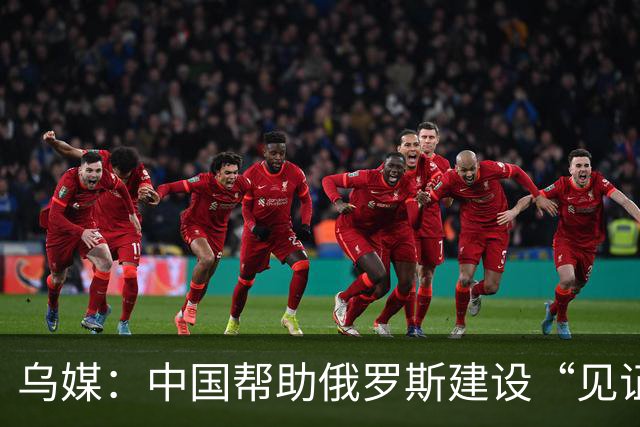 乌媒：中国帮助俄罗斯建设“见证者”攻击无人机工厂，月产量超过3000架