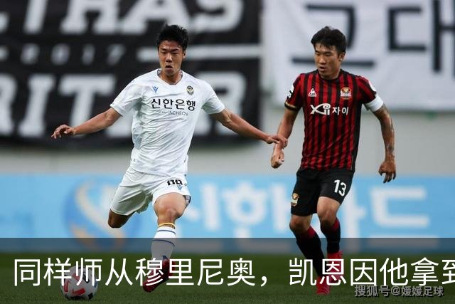 同样师从穆里尼奥，凯恩因他拿到金球奖，阿里身价已暴跌9900万欧