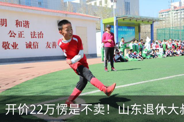 开价22万愣是不卖！山东退休大叔这盆宝贝疙瘩，到底藏着啥玄机？