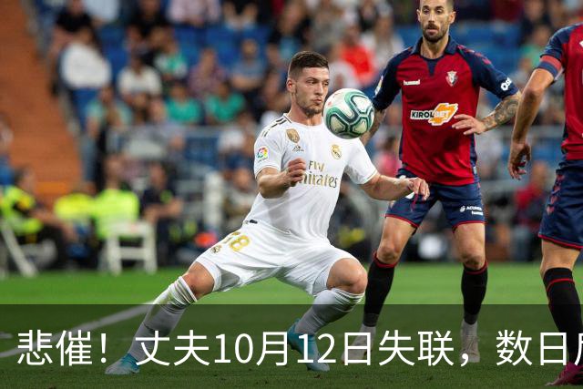 悲催！丈夫10月12日失联，数日后收到拘留通知，女子发帖哭诉带三孩孤立无援，“非法经营烟草”成舆论焦点