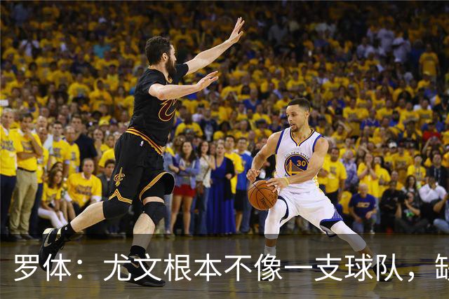 罗体：尤文根本不像一支球队，缺乏轮换输给热那亚并不意外