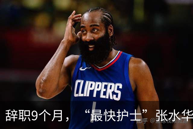 辞职9个月，“最快护士”张水华现状曝光，白岩松的话有人信了