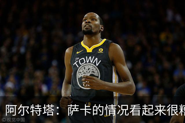 阿尔特塔：萨卡的情况看起来很糟糕 他的股四头肌受伤了